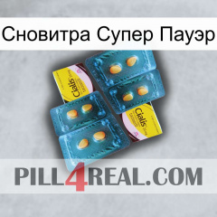 Сновитра Супер Пауэр cialis5